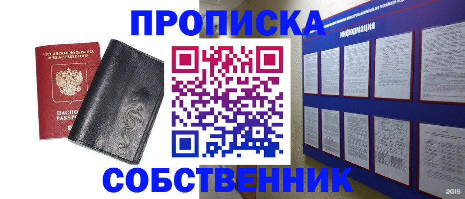 временная прописка в Нижнем Новгороде