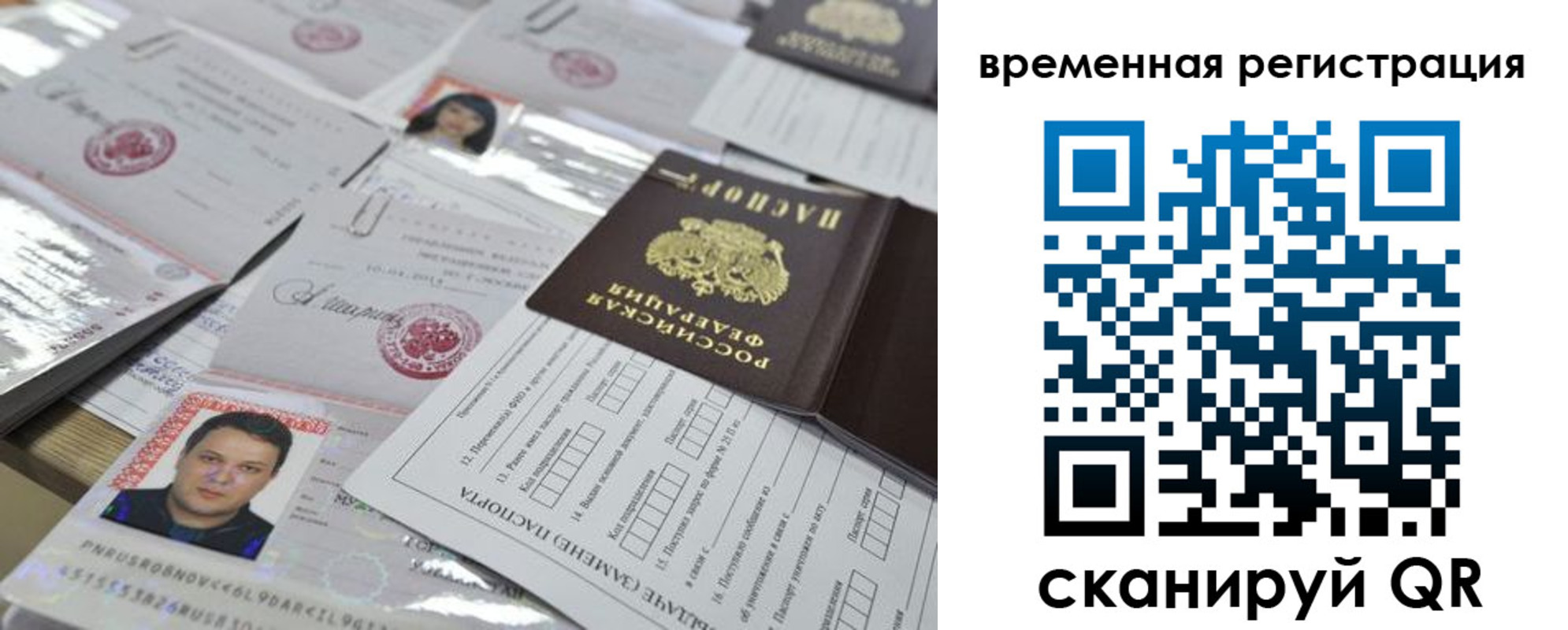 временная регистрация для всех в Нижнем Новгороде