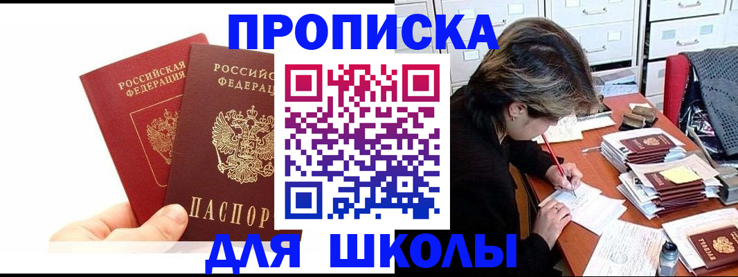временная регистрация гарантия в Нижнем Новгороде