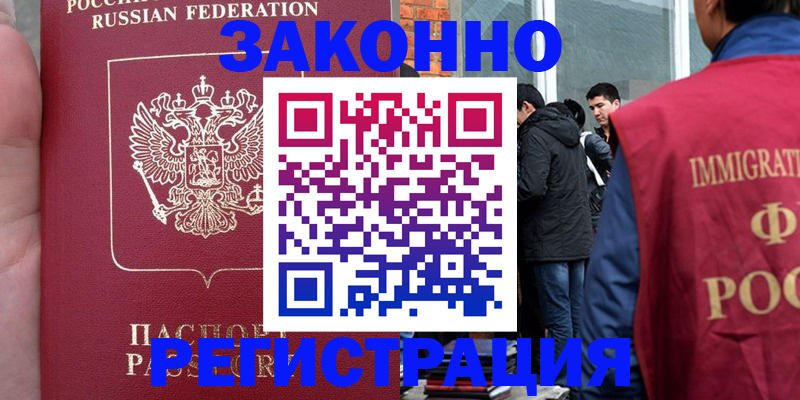 прописка для кредита в Нижнем Новгороде