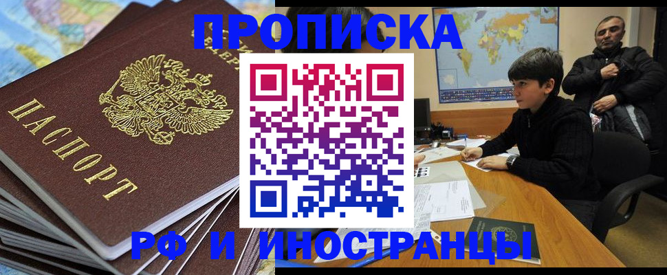 прописка для школы в Нижнем Новгороде