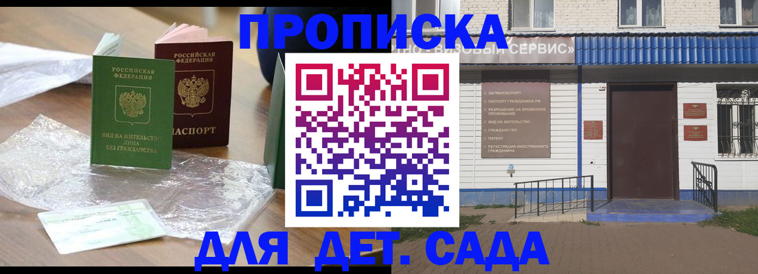 регистрация для школы в Нижнем Новгороде